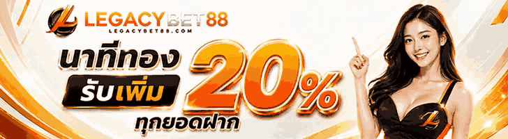Legacybet88