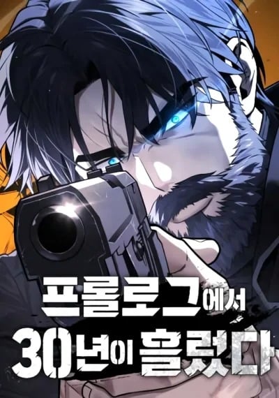 30 Years Have Passed Since the Prologue กู้โลกมา 30 ปี เพิ่งรู้ว่าเป็นแนวอะคาเดมี