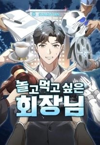 The Chairman Who Wants to Slack Off and Enjoy Life ท่านประธานคนนี้แค่อยากสบาย The Chairman Who Wants to Slack Off and Enjoy Life ท่านประธานคนนี้แค่อยากสบาย